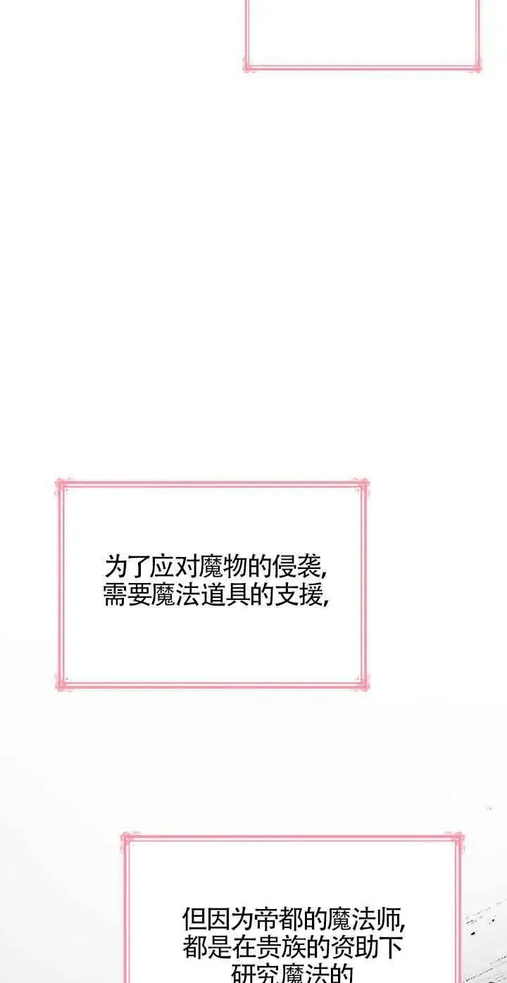第52话 第9页