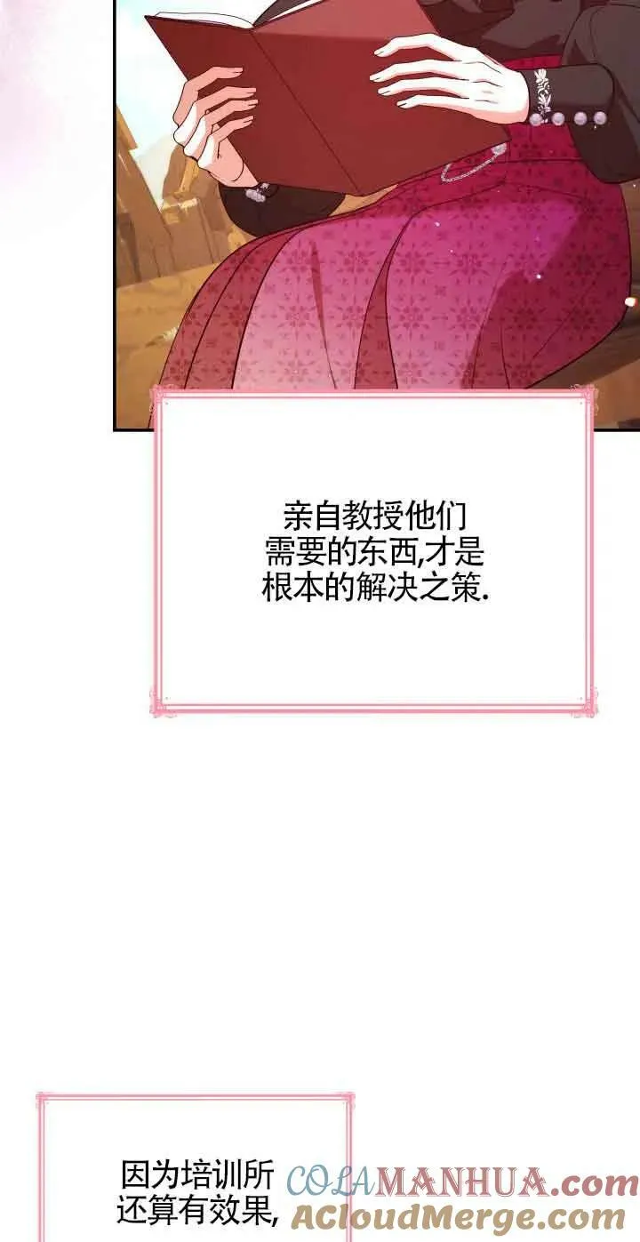 第52话 第16页
