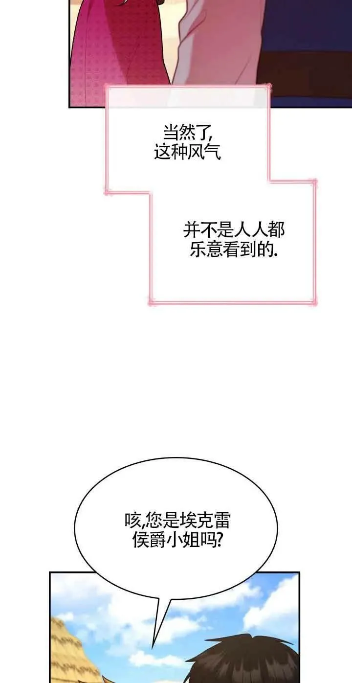第52话 第20页