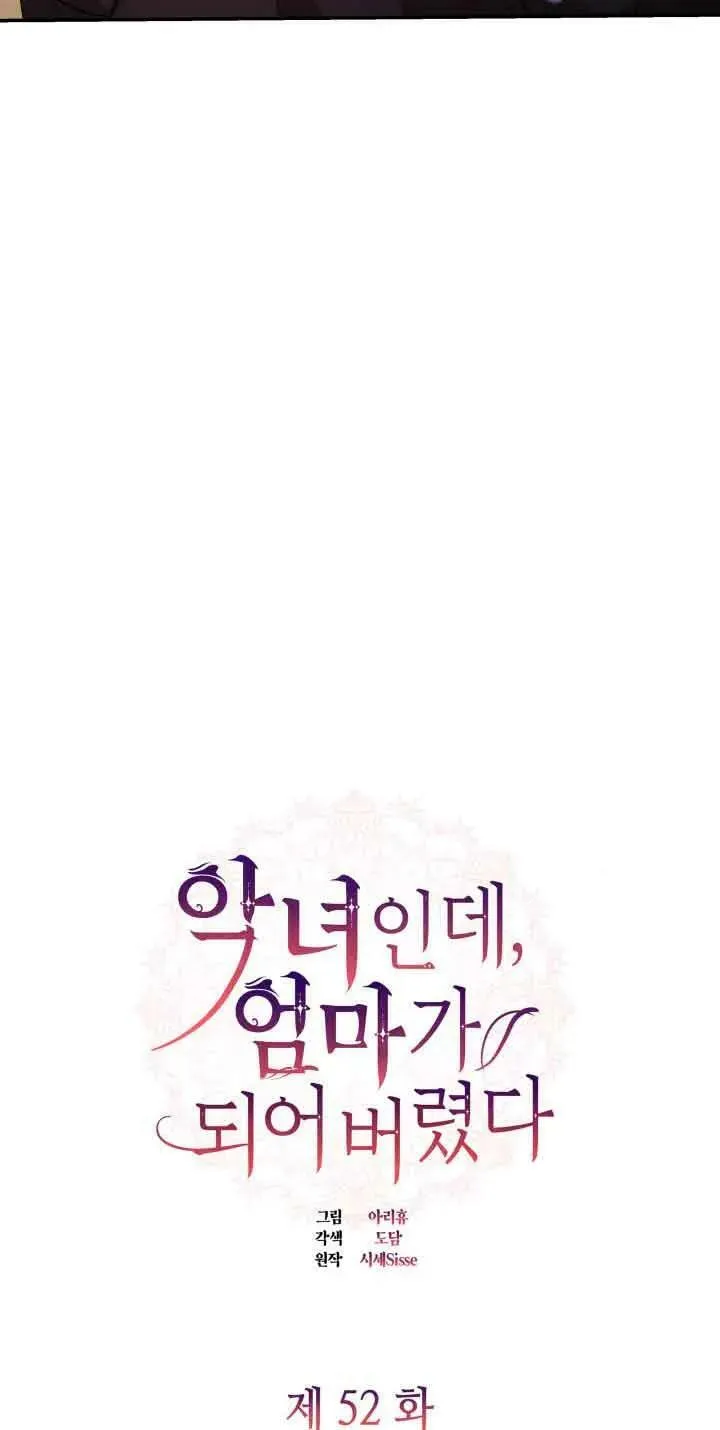 第52话 第23页