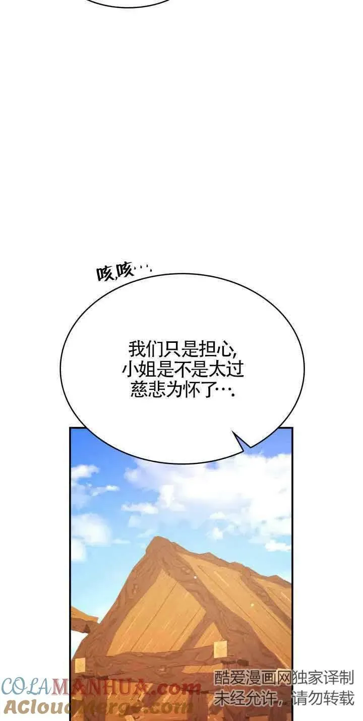 第52话 第28页