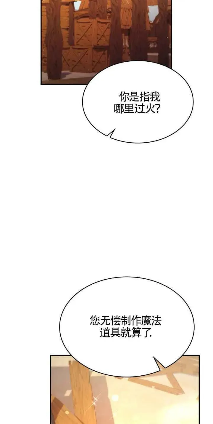 第52话 第29页