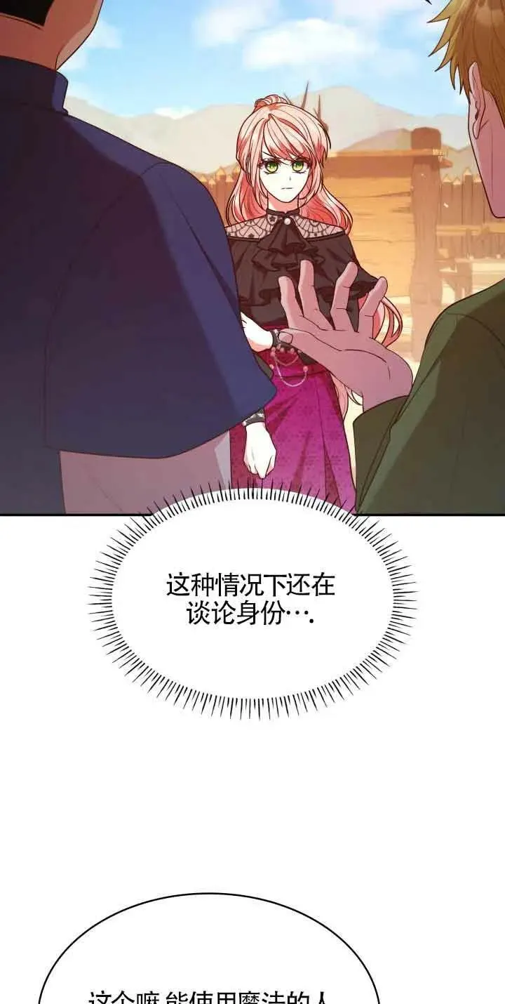 第52话 第32页