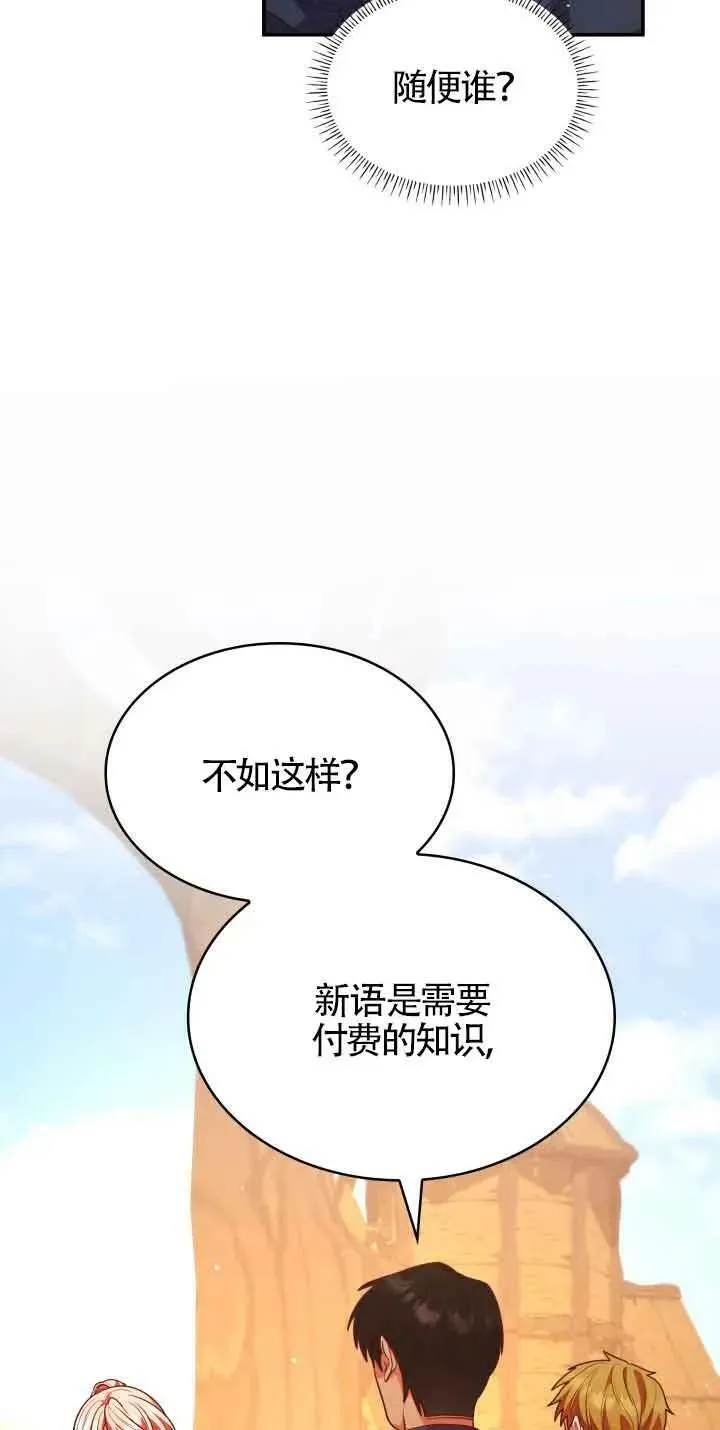 第52话 第36页