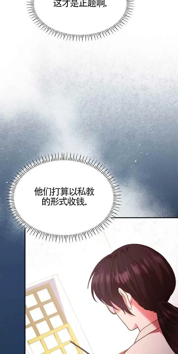 第52话 第39页