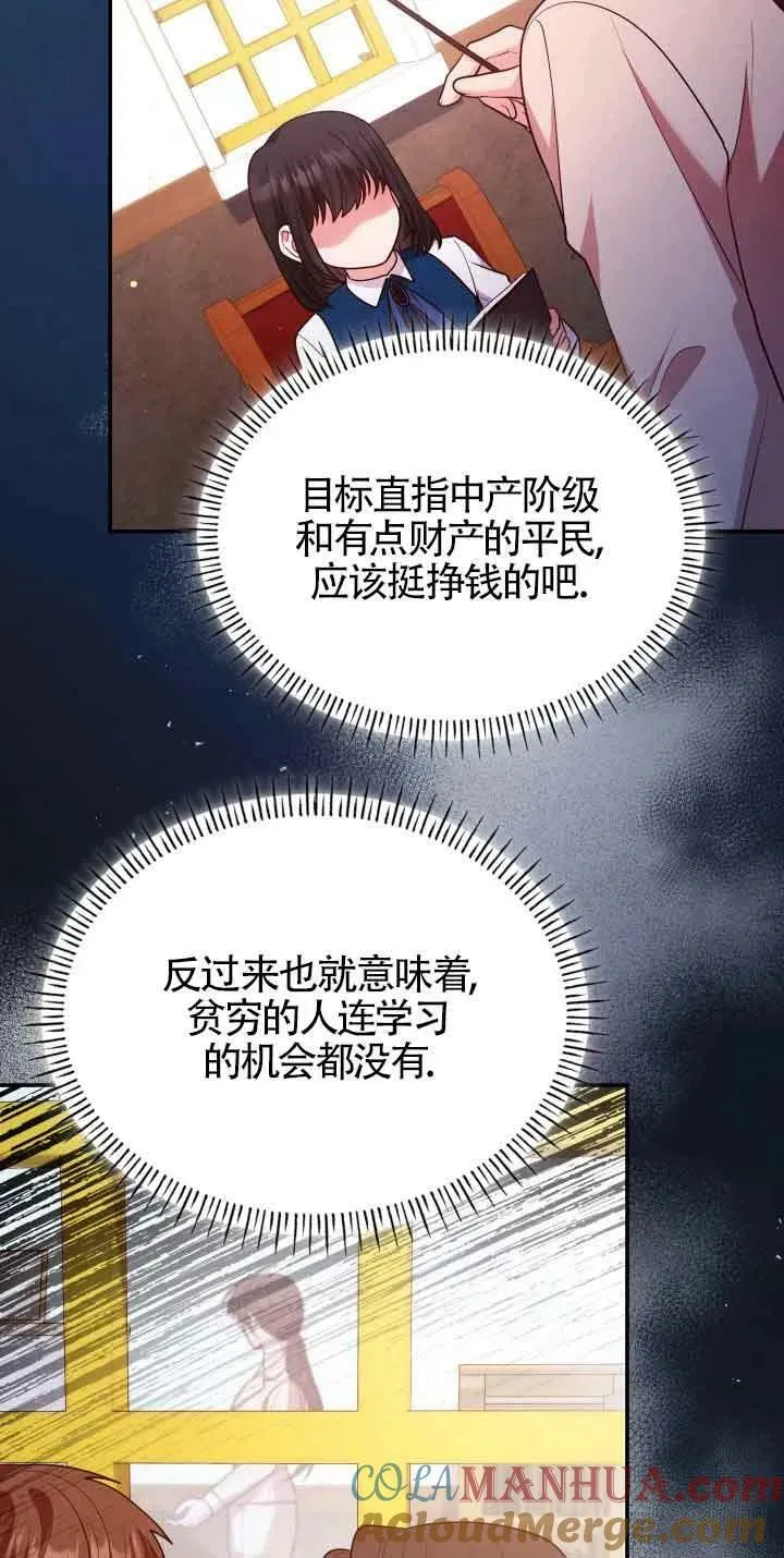 第52话 第40页