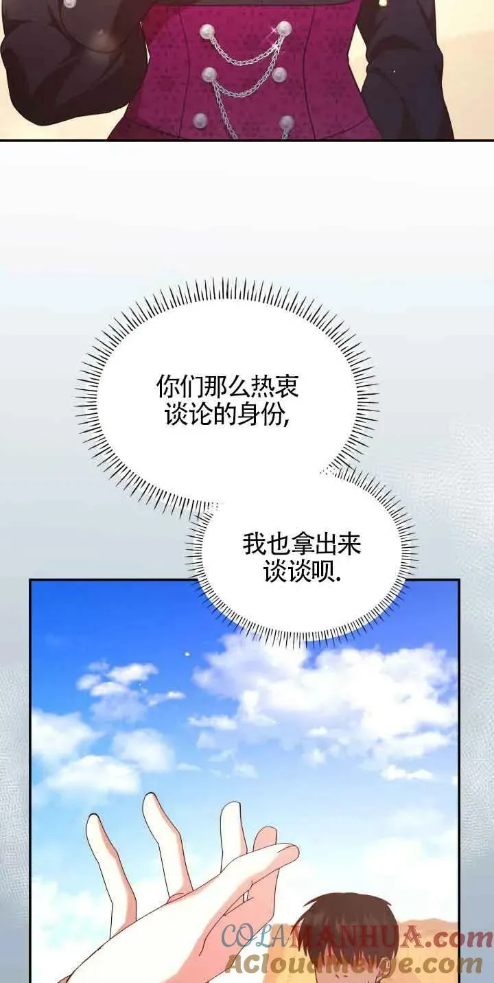 第52话 第43页