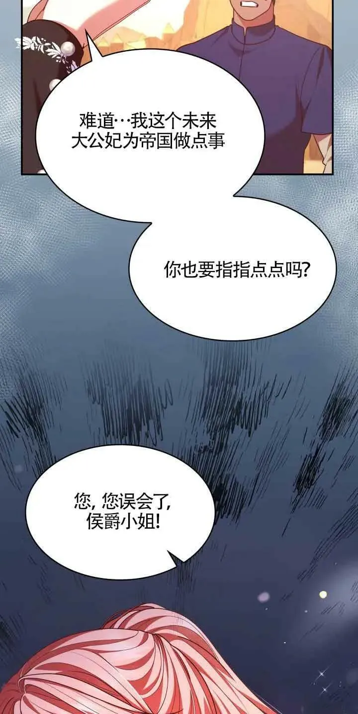 第52话 第44页