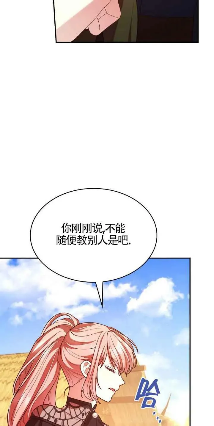 第52话 第47页