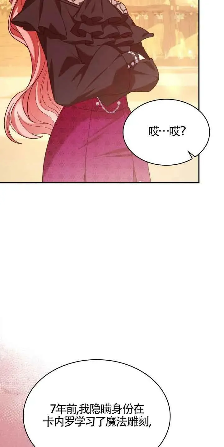 第52话 第48页
