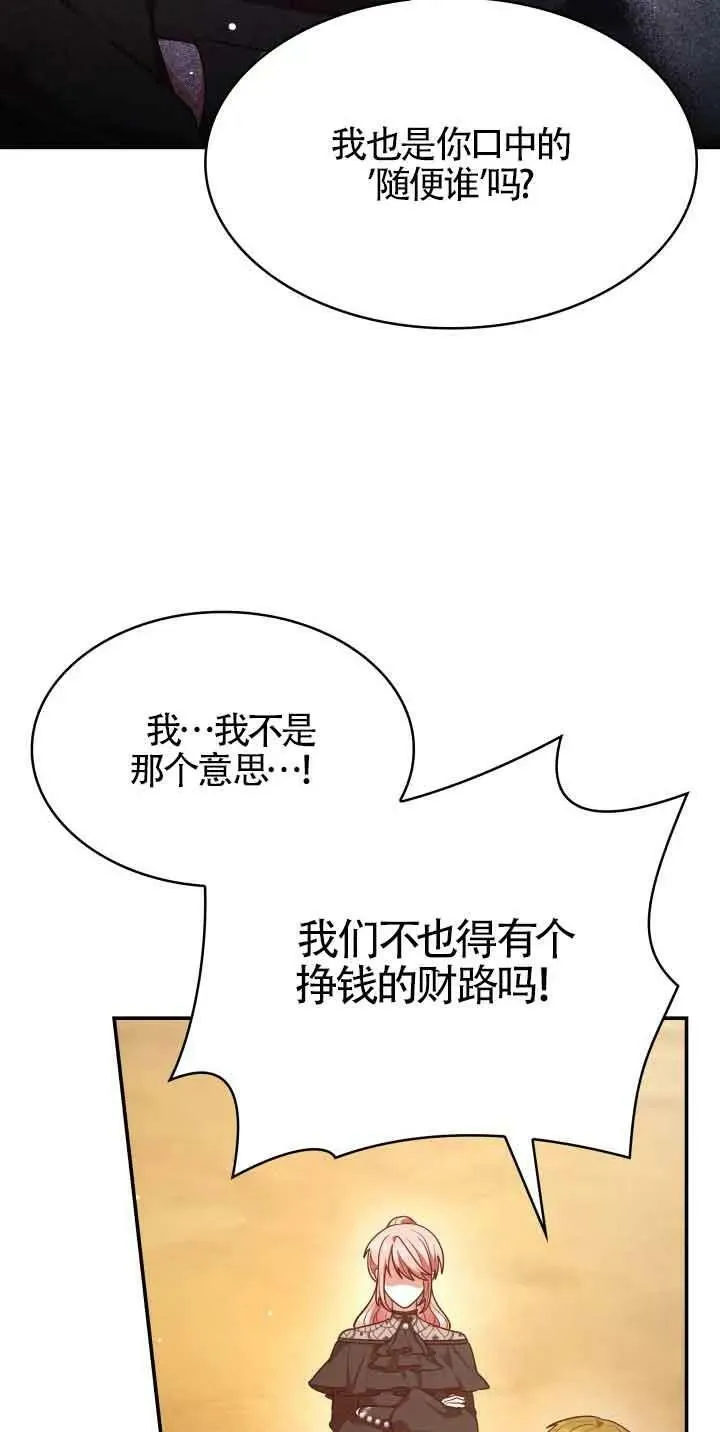 第52话 第51页