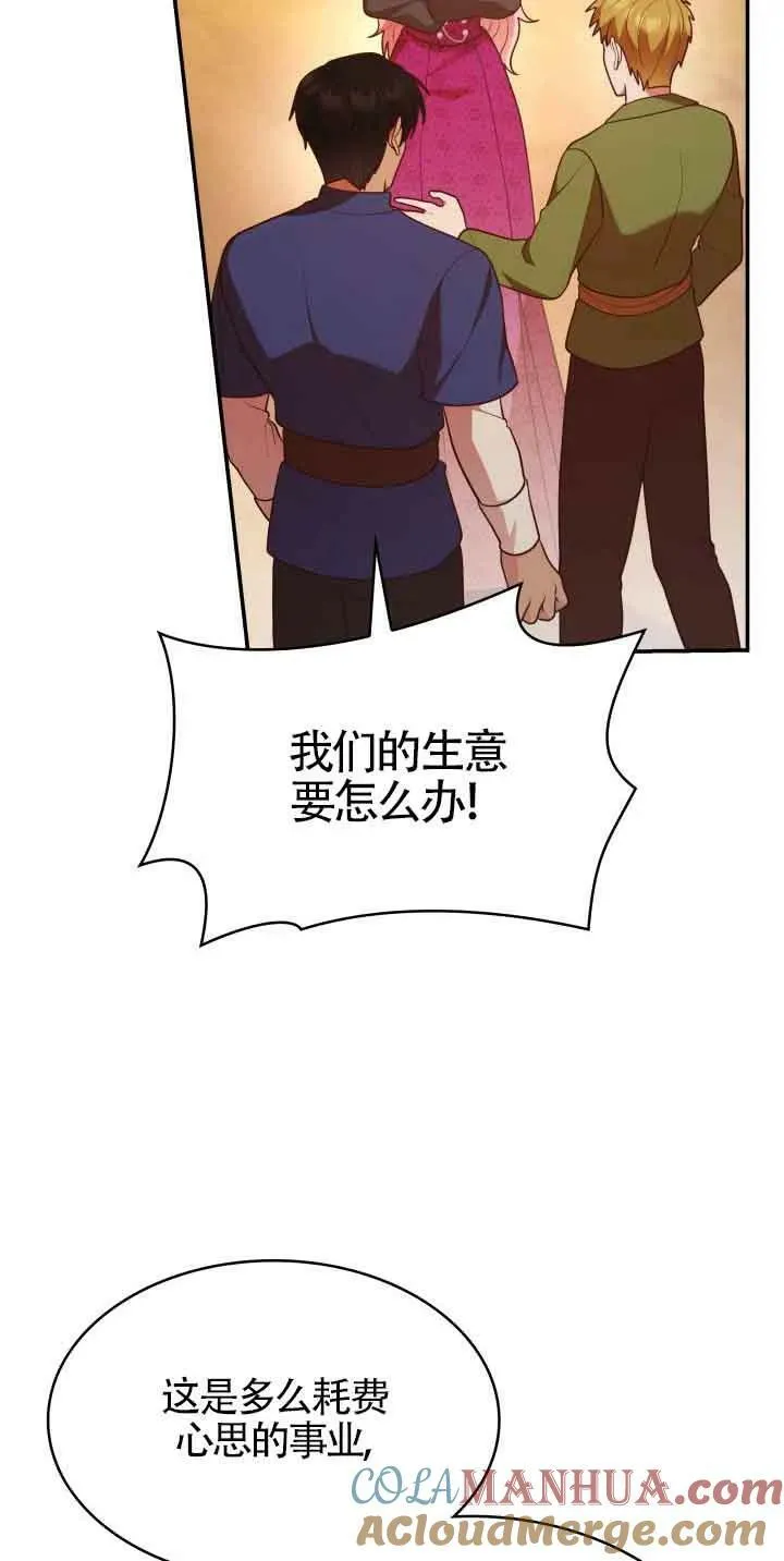 第52话 第52页