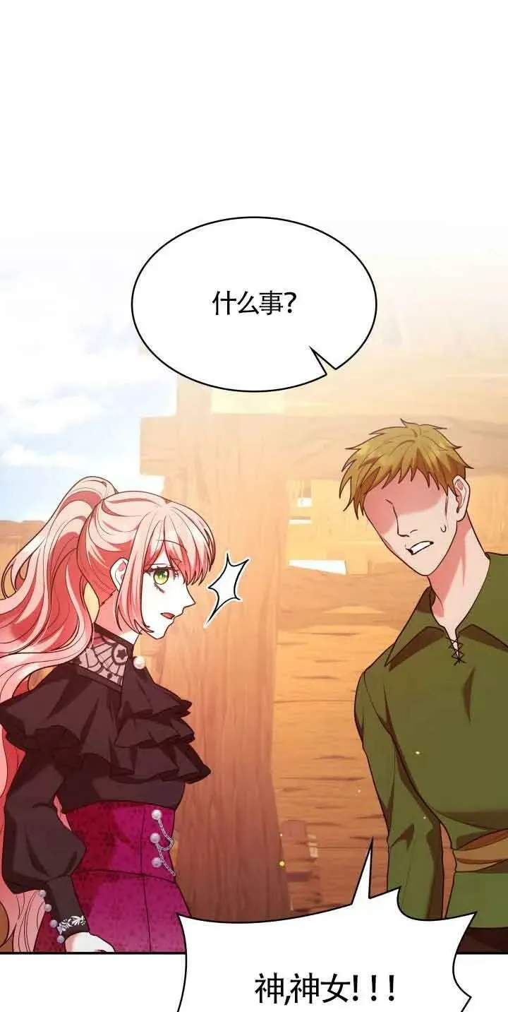 第52话 第54页