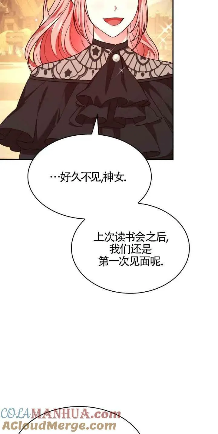 第52话 第58页