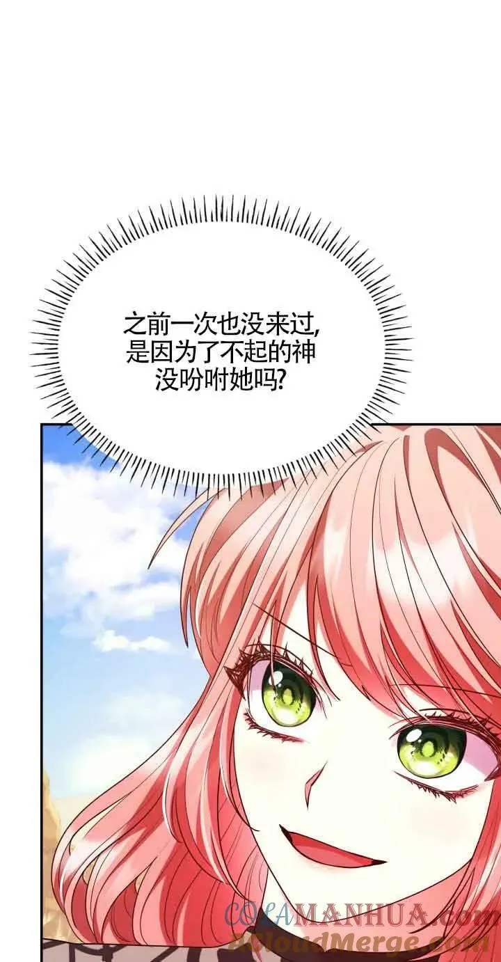 第52话 第61页
