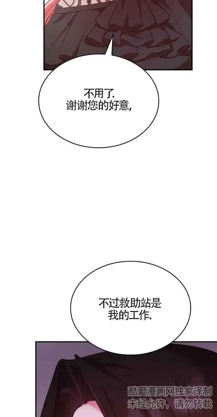 第52话 第66页