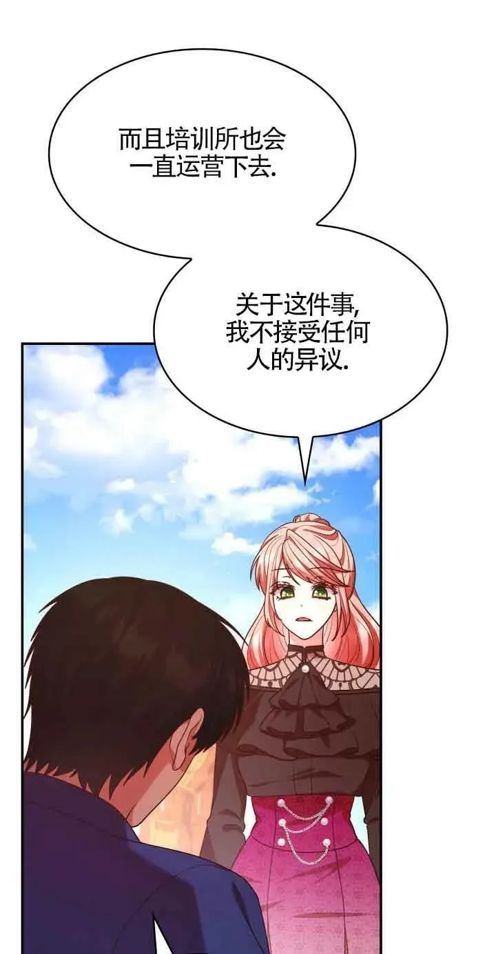 第52话 第69页
