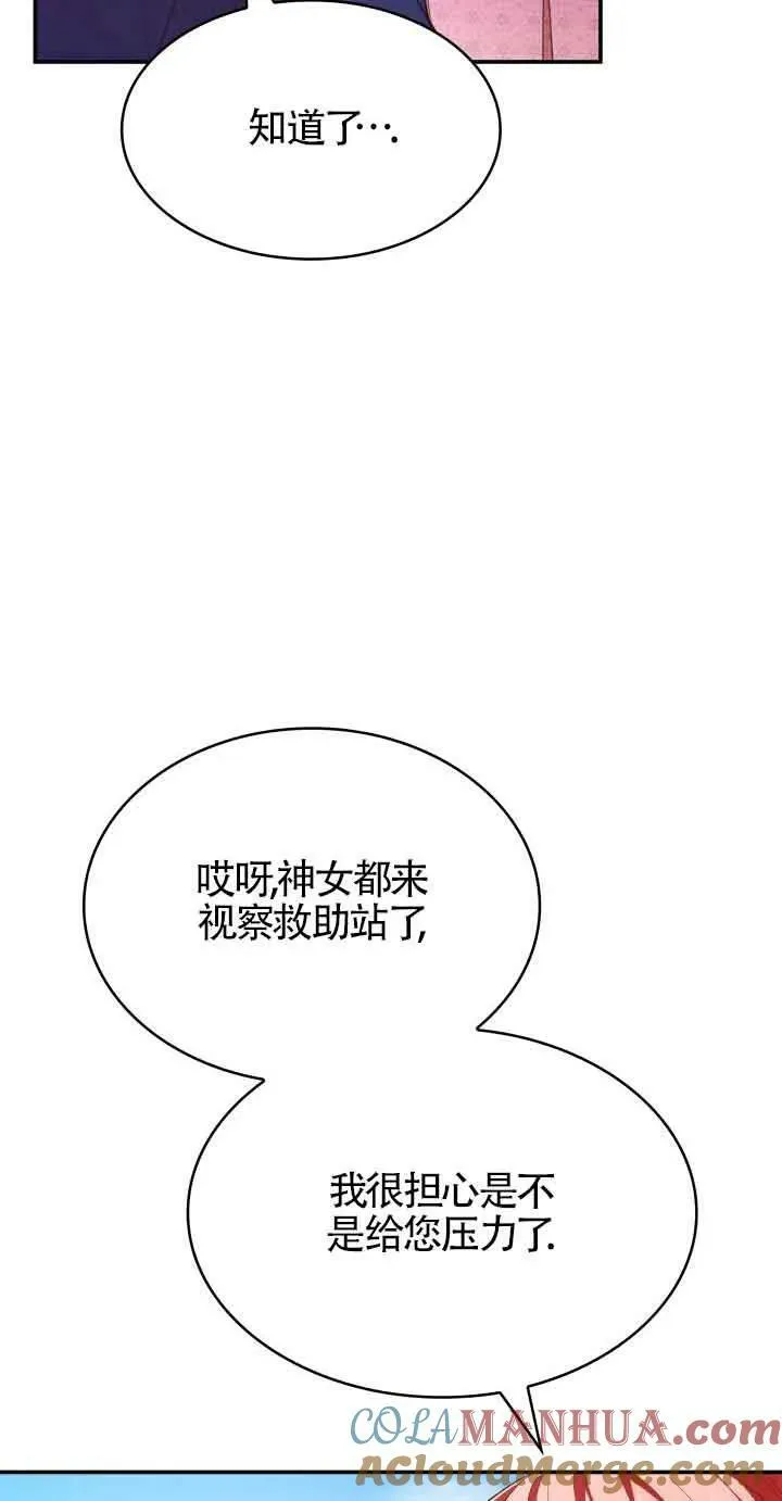 第52话 第70页