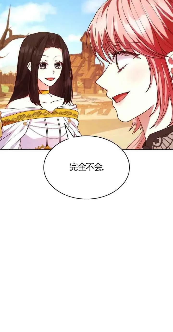 第52话 第71页