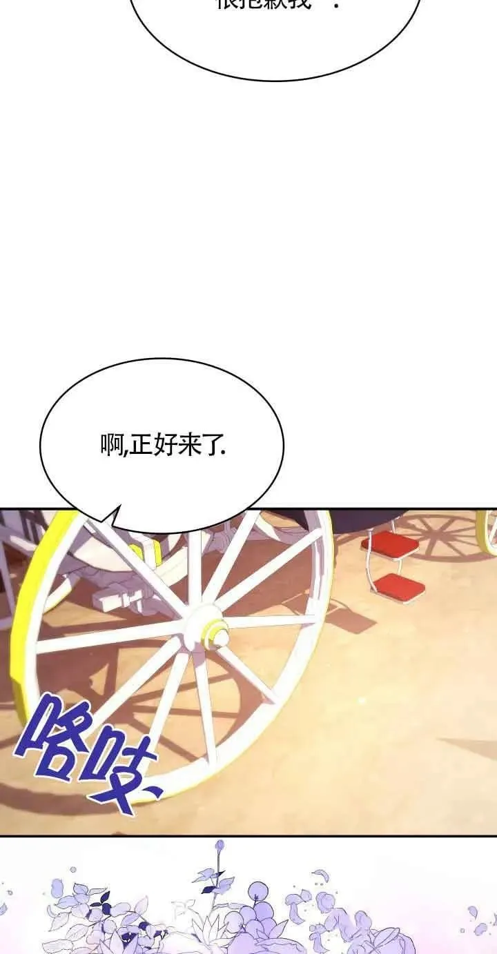 第52话 第74页