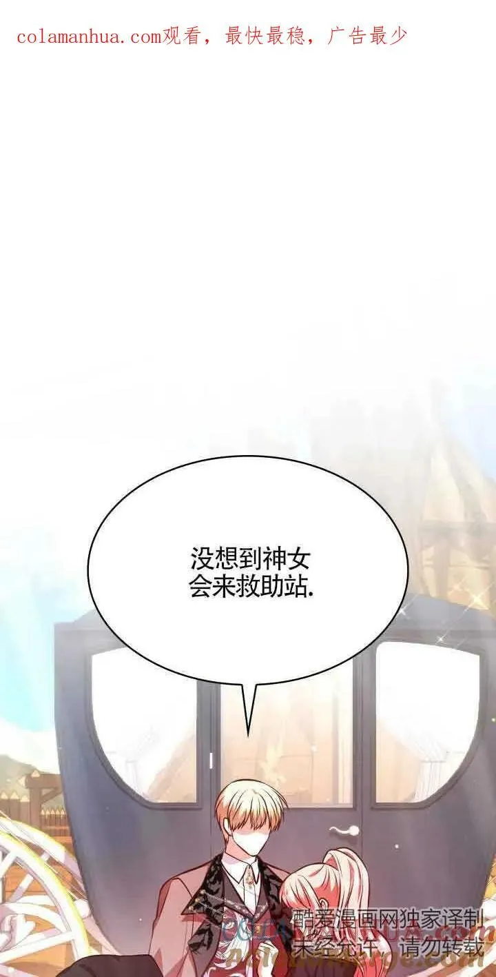 第53话 第1页
