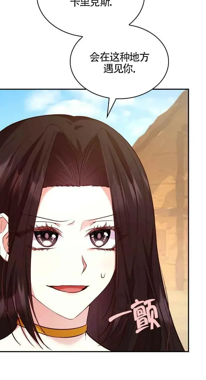 第53话 第3页