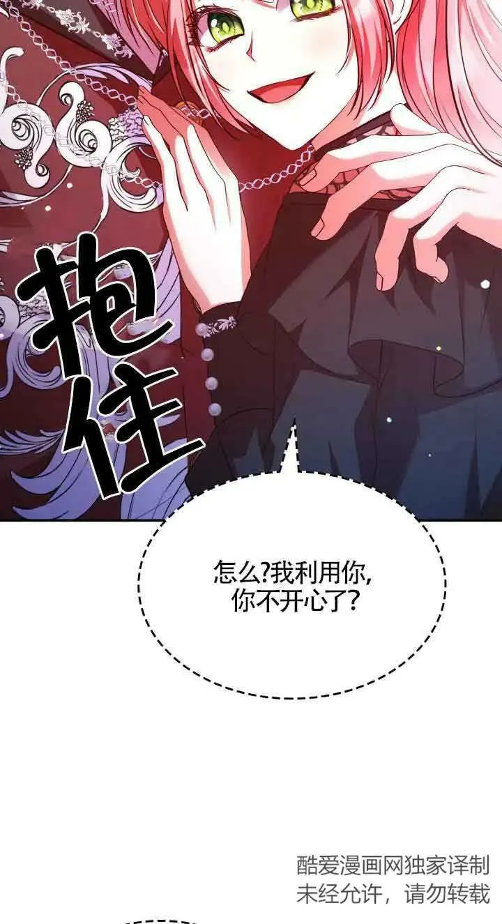 第53话 第5页