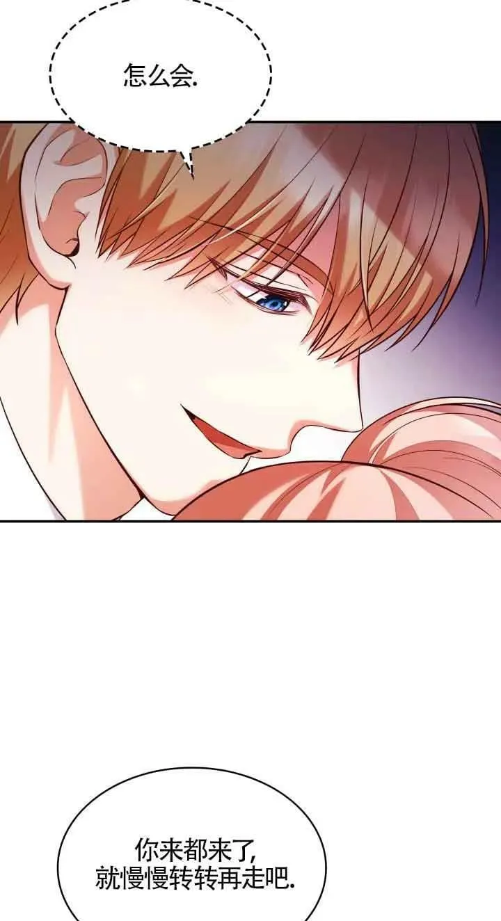 第53话 第6页