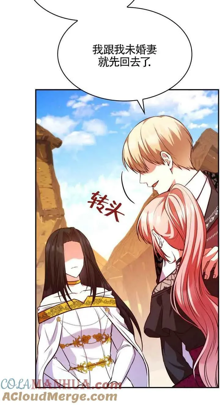 第53话 第7页