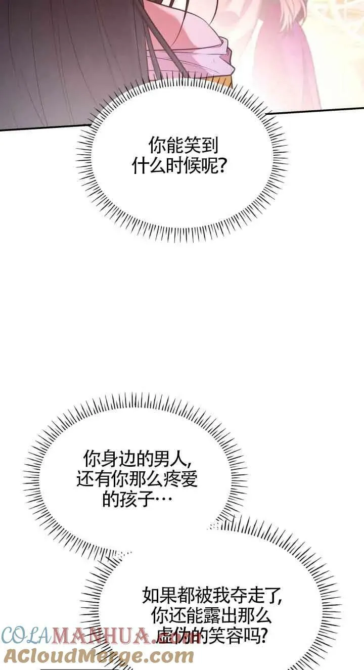 第53话 第10页
