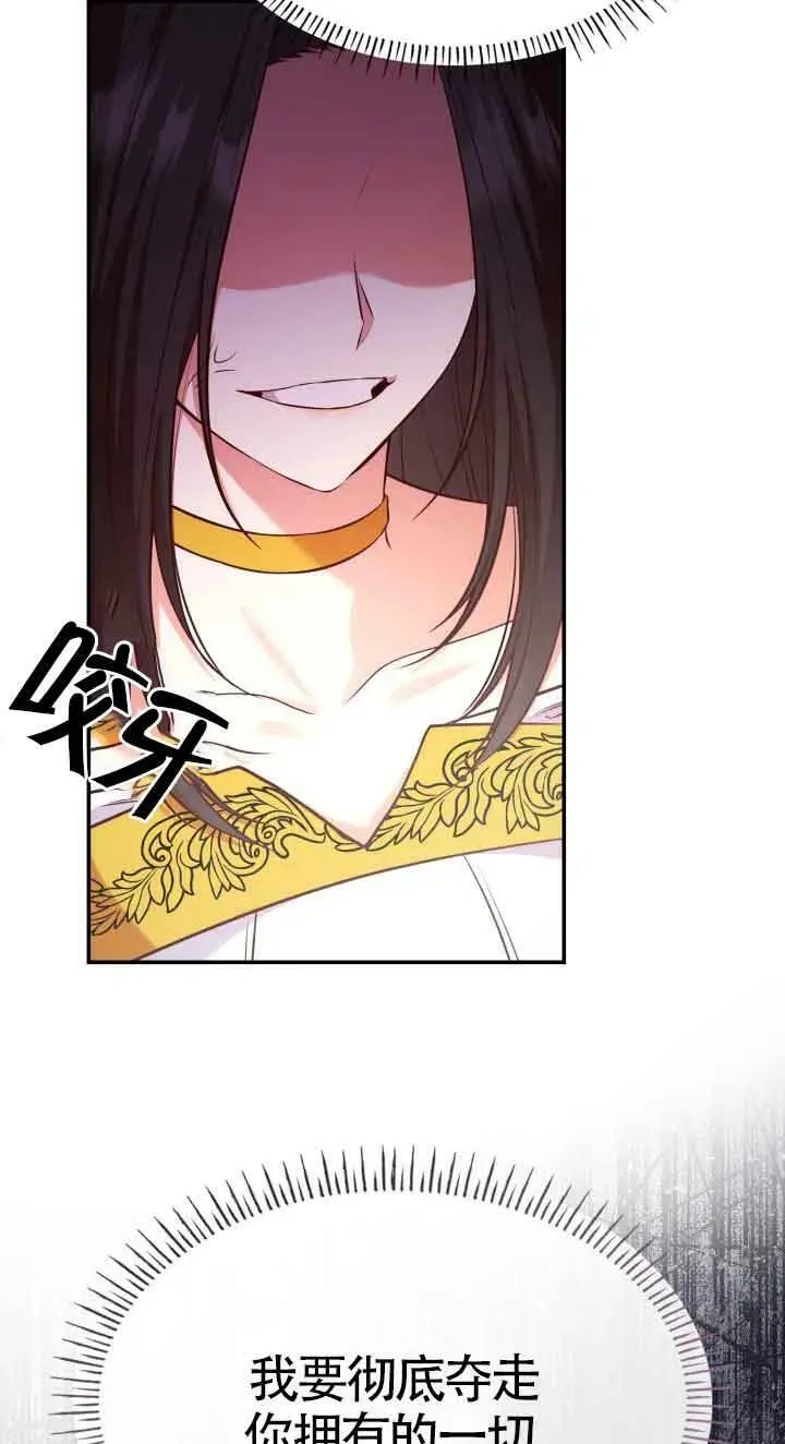 第53话 第11页