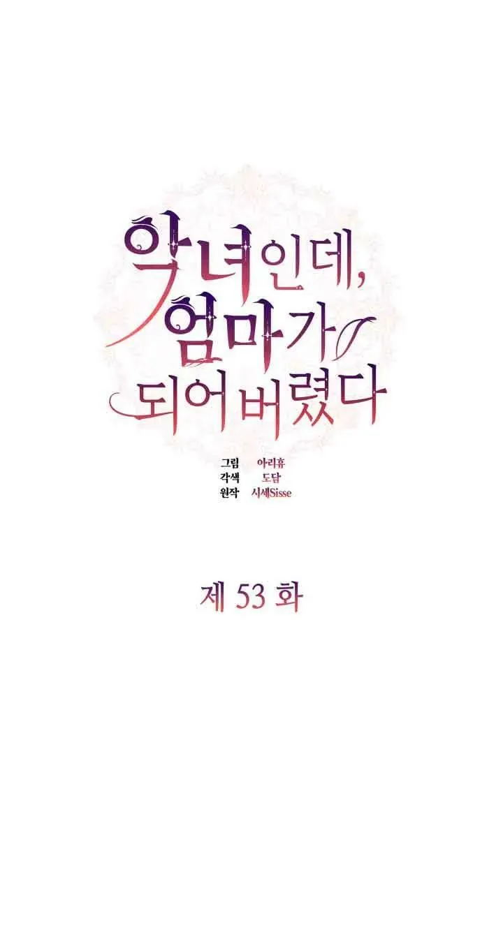 第53话 第14页