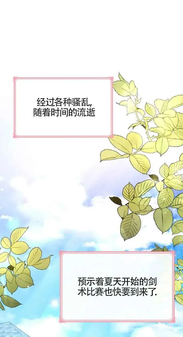 第53话 第15页
