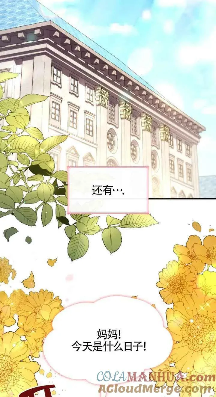 第53话 第16页