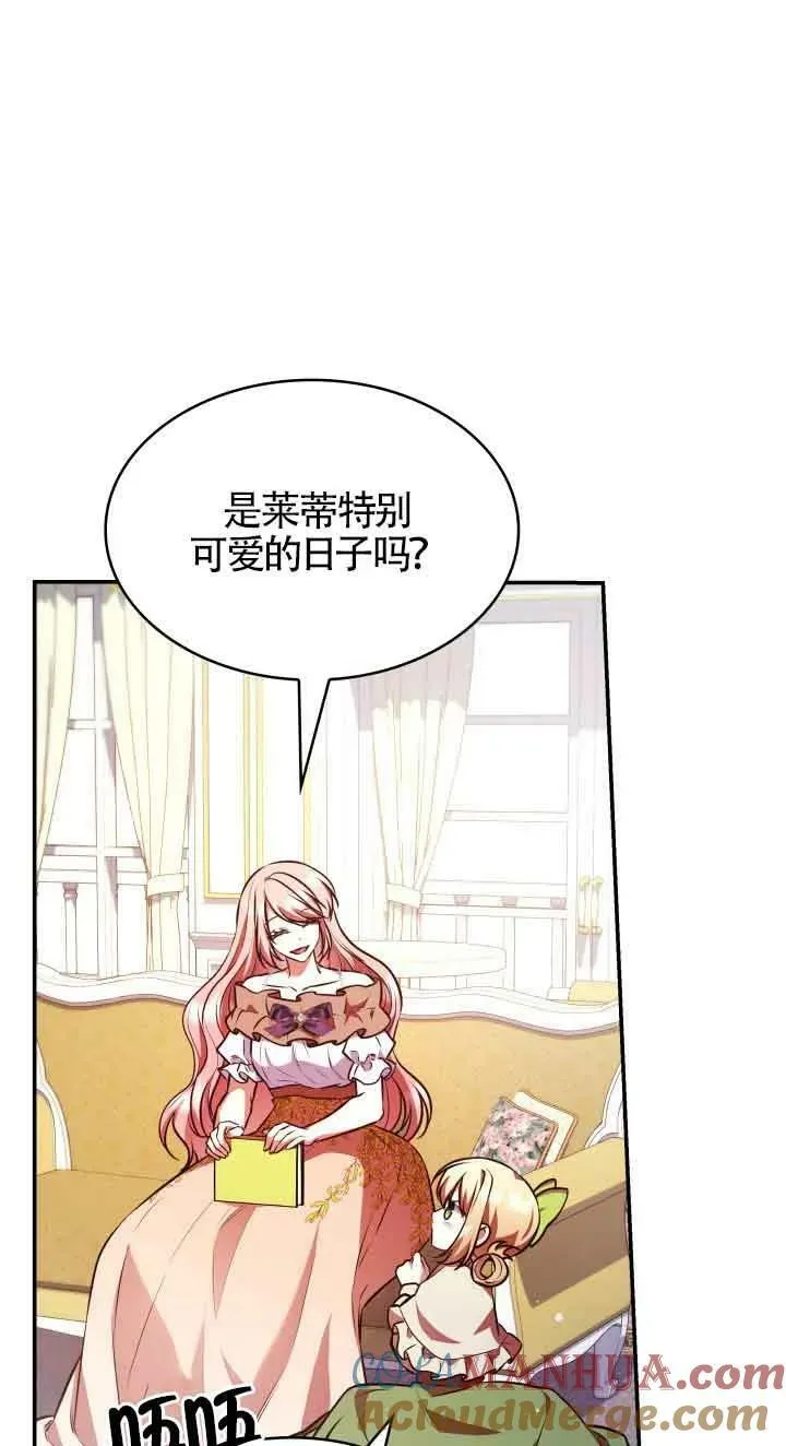 第53话 第19页