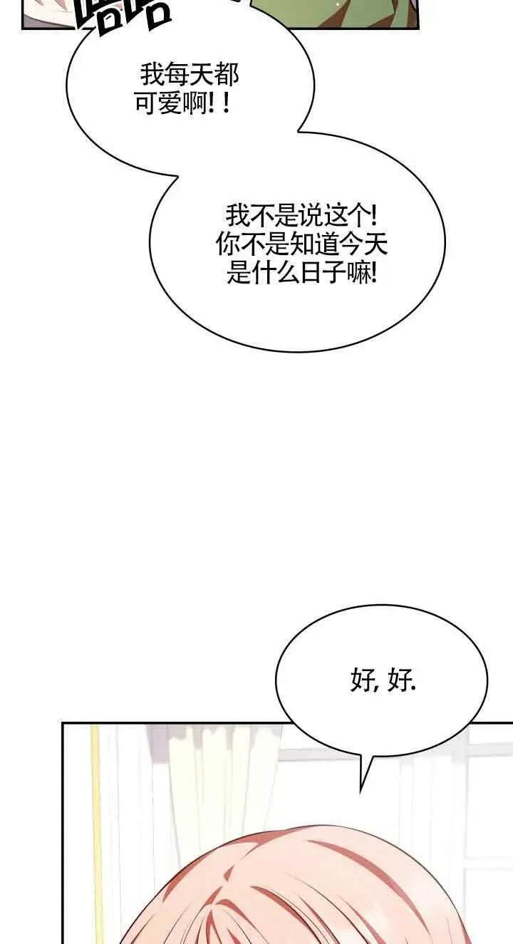 第53话 第20页