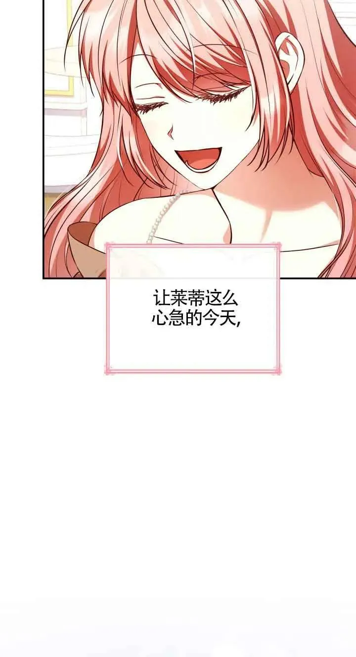 第53话 第21页