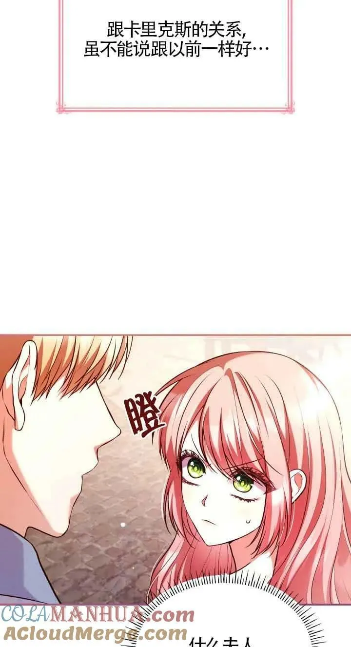 第53话 第28页