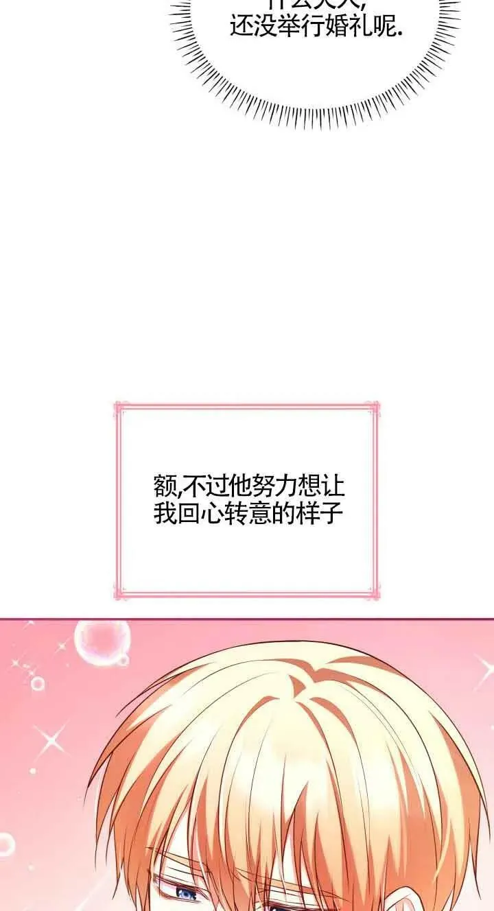 第53话 第29页