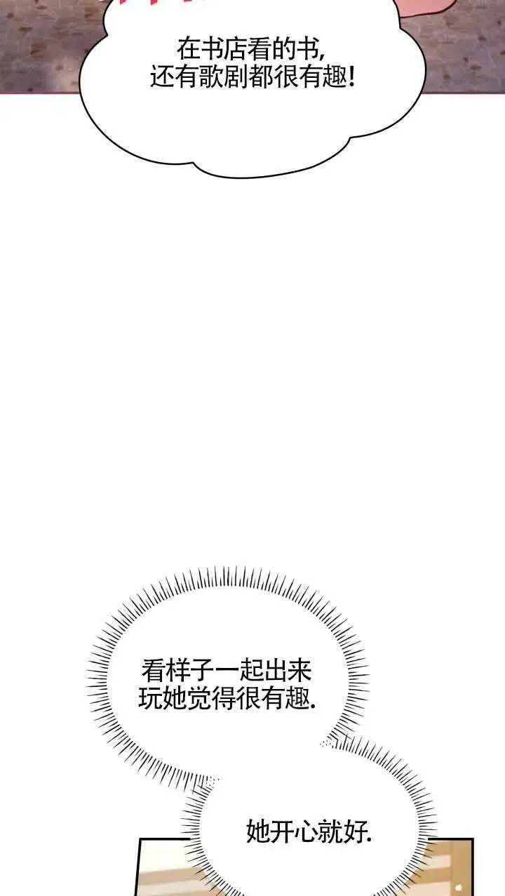 第53话 第42页