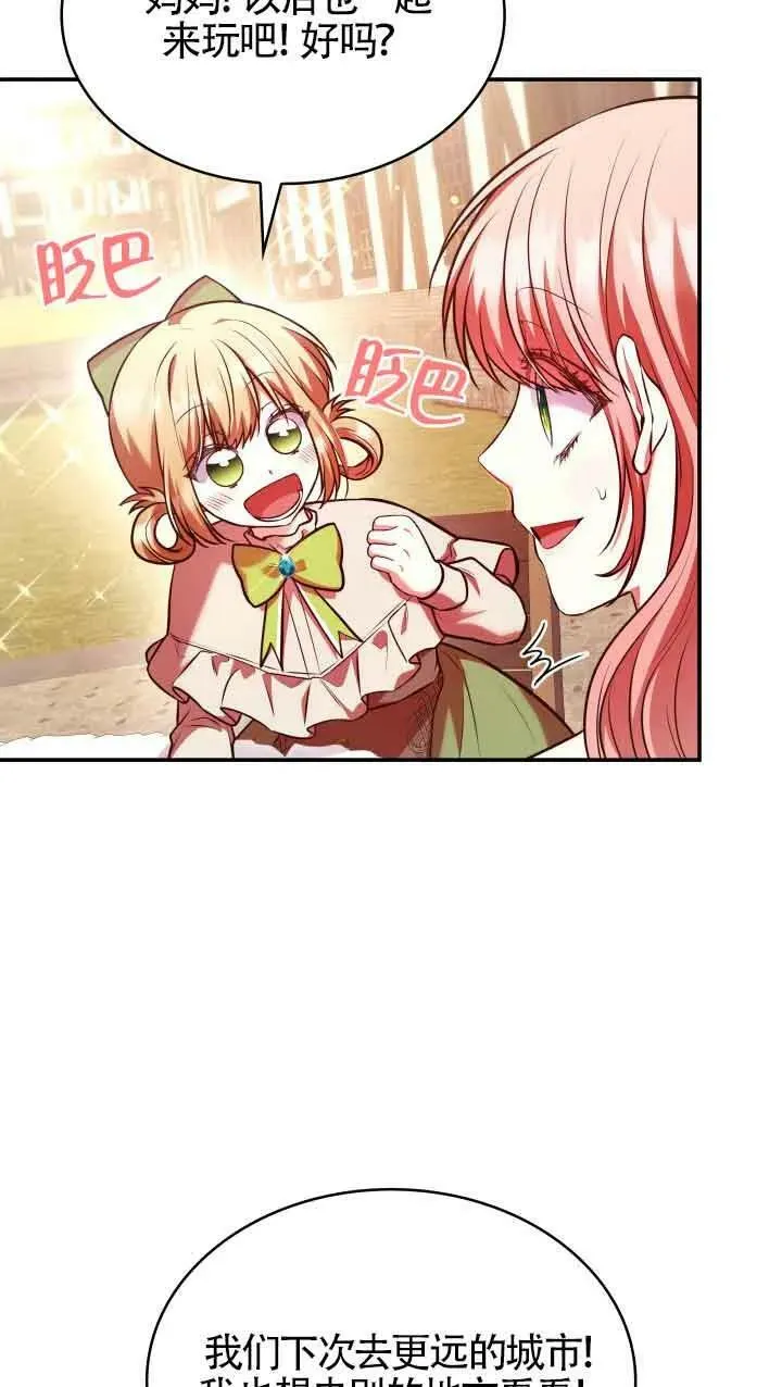 第53话 第44页