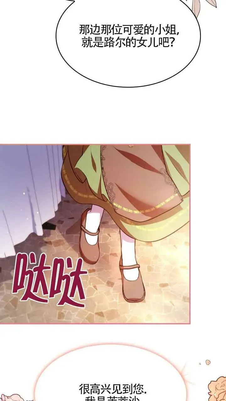 第53话 第51页