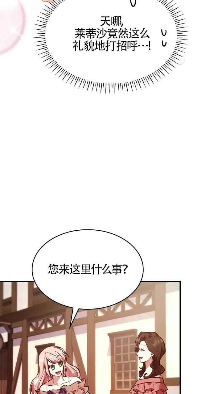 第53话 第53页