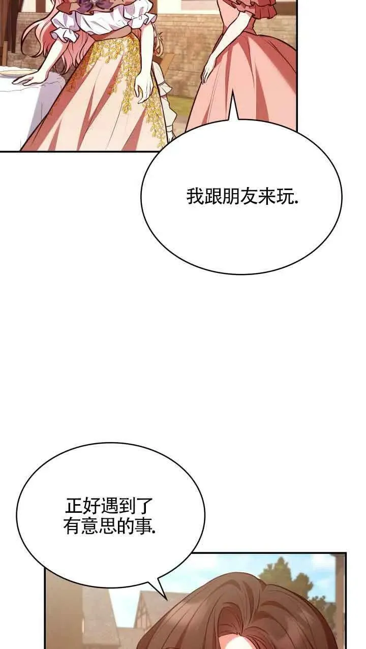 第53话 第54页