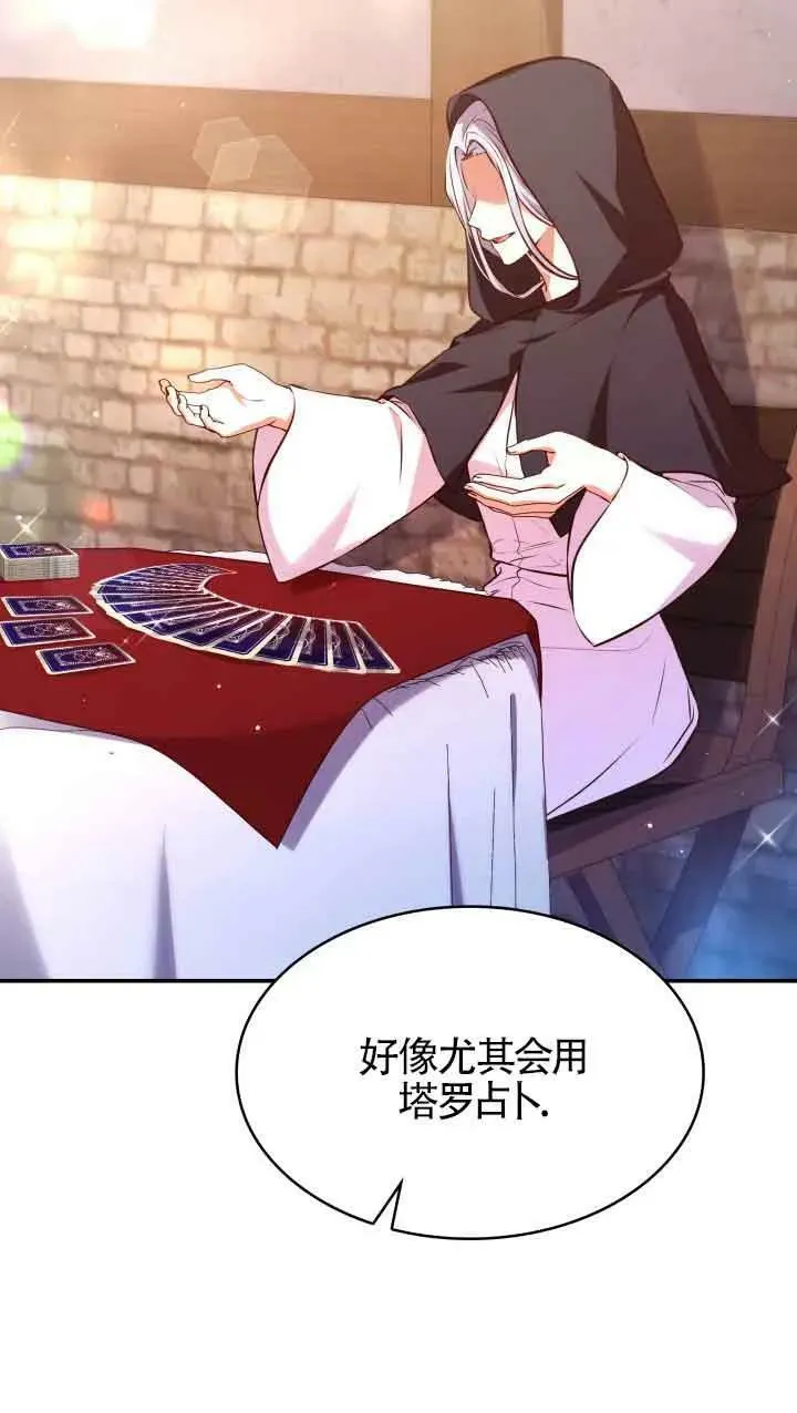 第53话 第56页