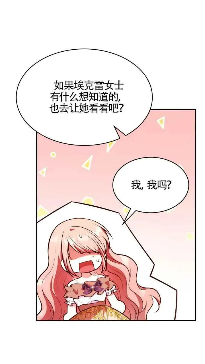 第53话 第57页