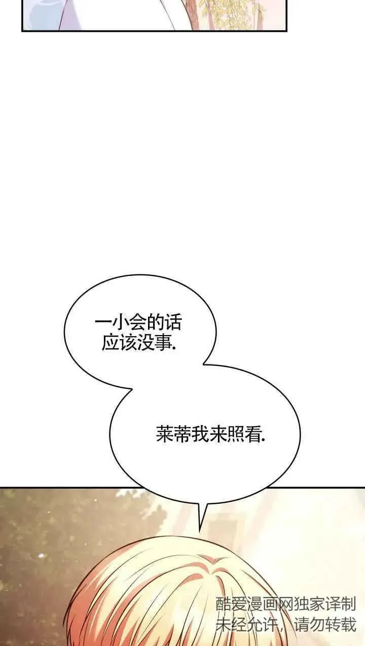 第53话 第59页
