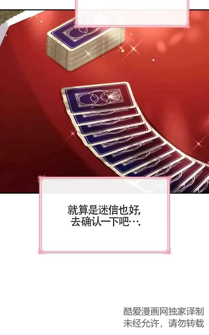 第53话 第63页