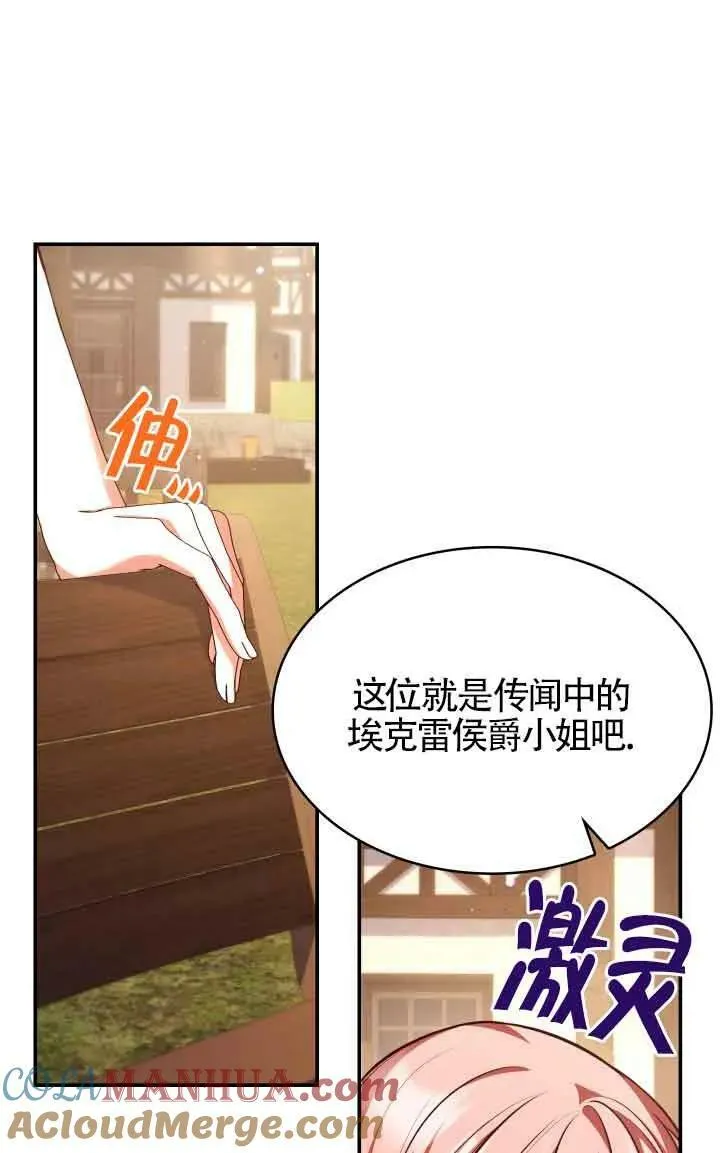 第53话 第64页