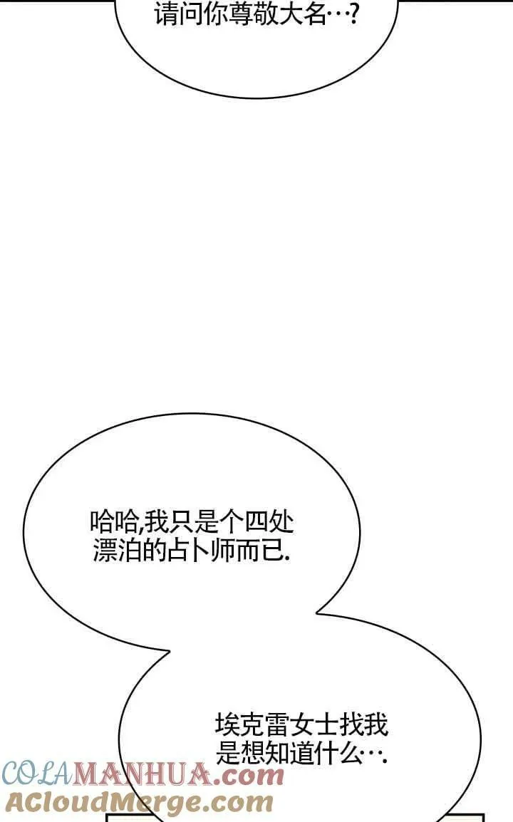第53话 第67页